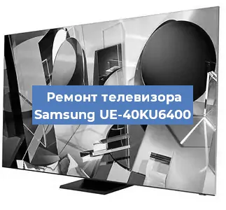 Замена антенного гнезда на телевизоре Samsung UE-40KU6400 в Ростове-на-Дону